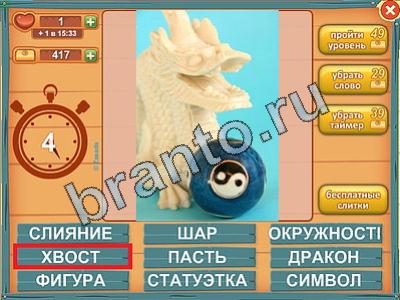 ответы на игру Лишнее слово Уровень 194