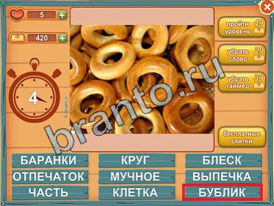 ответы на игру Лишнее слово Уровень 195