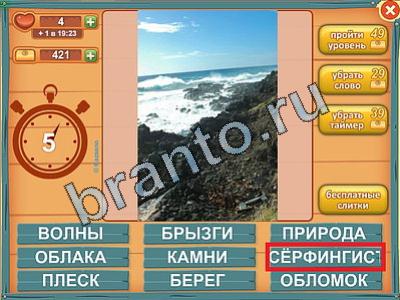 ответы к игре Лишнее слово Уровень 196