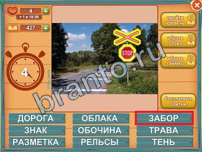 Лишнее слово игра ответы Уровень 198