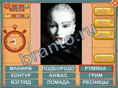 Лишнее слово ответы в одноклассниках Уровень 199