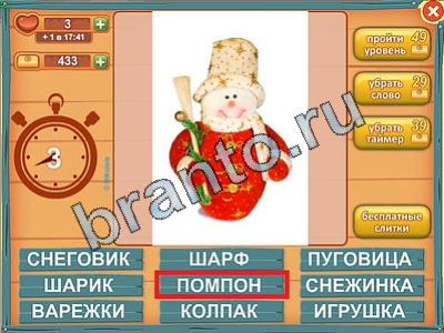 ответы на игру Лишнее слово уровень 200