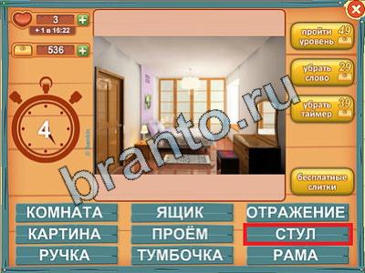 Решения на игру Лишнее слово Уровень 253