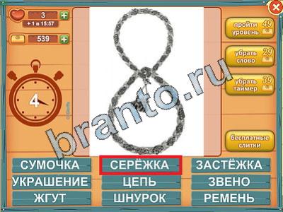 Помощь на игру Лишнее слово Уровень 254