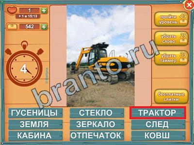 ответы к игре Лишнее слово Уровень 255