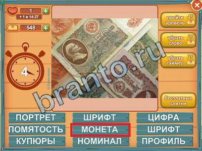 Лишнее слово игра ответы в одноклассниках Уровень 257