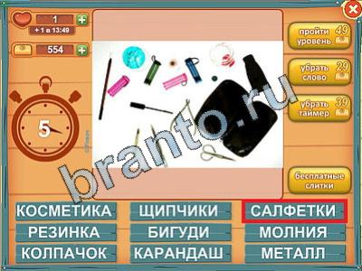 Лишнее слово ВК подсказки Уровень 259