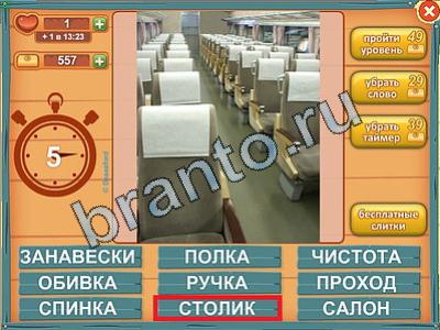 Лишнее слово в контакте помощь Уровень 260