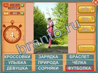 решебник на игру Лишнее слово Уровень 261