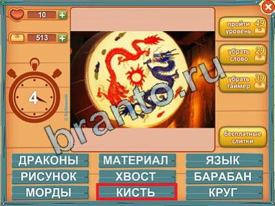 Лишнее слово в одноклассниках решения Уровень 262