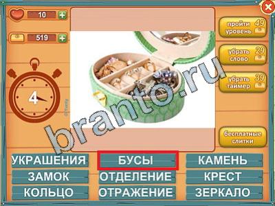 Лишнее слово игра подсказки Уровень 264