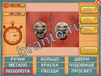 Лишнее слово игра помощь Уровень 265