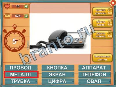 Лишнее слово ответы в картинках Уровень 266