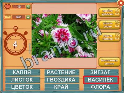 Игра Лишнее слово подсказки Уровень 268