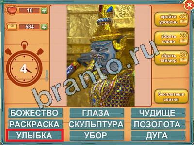 прохождение на игру Лишнее слово Уровень 269 собачка с бантом