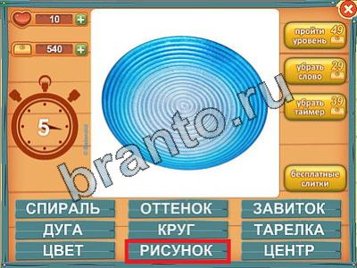 прохождение на игру Лишнее слово Уровень 271