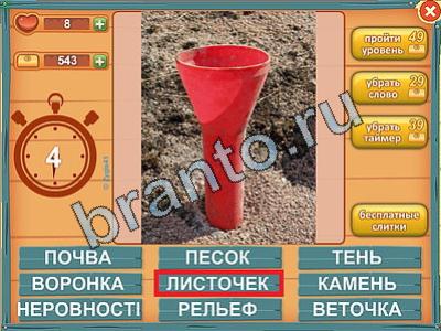 Лишнее слово прохождение игры Уровень 272