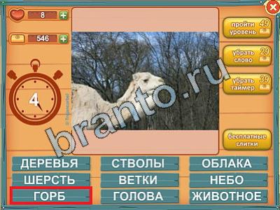 ответы на игру Лишнее слово в одноклассниках Уровень 273