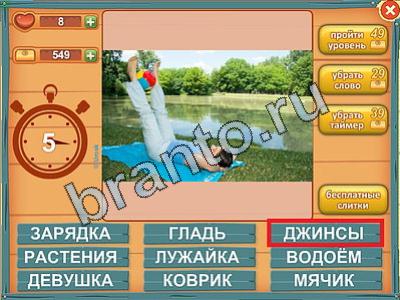 Прохождение игры Лишнее слово Уровень 274