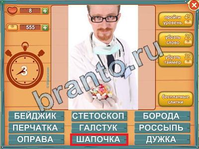 ответы Лишнее слово в одноклассниках Уровень 276