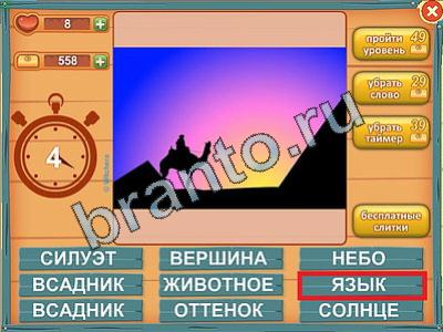 ответы для игры Лишнее слово Уровень 277