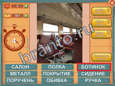 решения для игры Лишнее слово Уровень 278