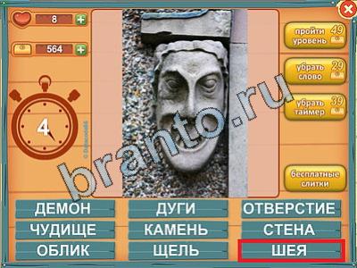 Лишнее слово игра ответы Уровень 279