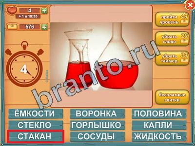 Лишнее слово в одноклассниках ответы Уровень 283