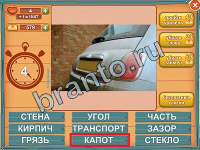 ответы на игру Лишнее слово Уровень 284