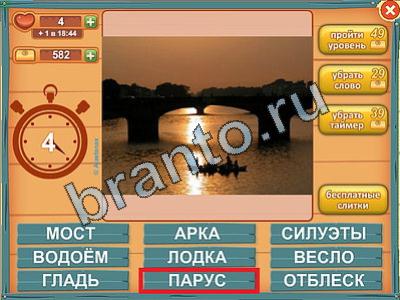 сборник ответы Лишнее слово Уровень 285