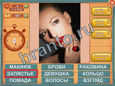 ответы на игру Лишнее слово Уровень 286