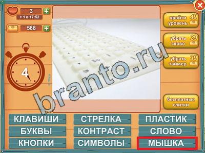 ответы на игру Лишнее слово Уровень 287