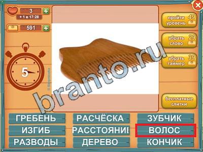 ответы на игру Лишнее слово Уровень 288