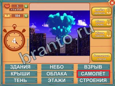 ответы на игру Лишнее слово Уровень 289