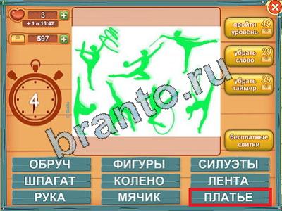 ответы на игру Лишнее слово Уровень 290