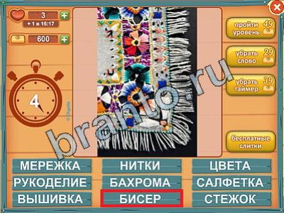 Лишнее слово помощь в картинках Уровень 291