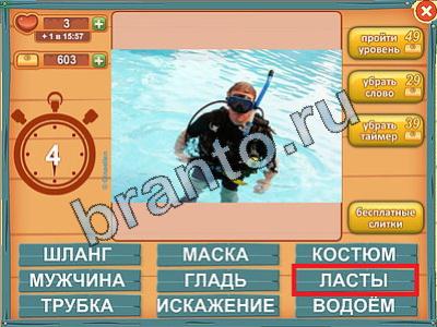 ответы на игру Лишнее слово в скриншотах Уровень 292