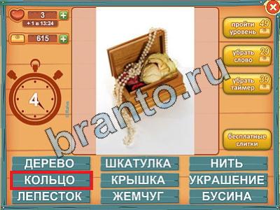ответы к игре Лишнее слово Уровень 296