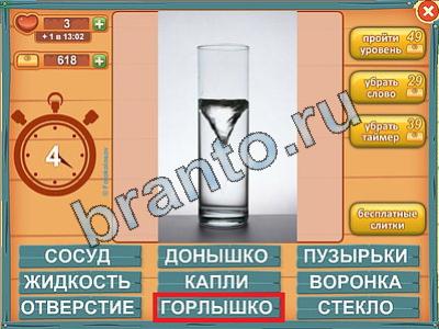 ответы на игру Лишнее слово в одноклассниках Уровень 297