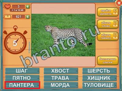 Лишнее слово игра ответы Уровень 298