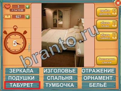 ответы на игру Лишнее слово уровень 300