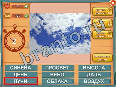 ответы на игру Лишнее слово Уровень 351