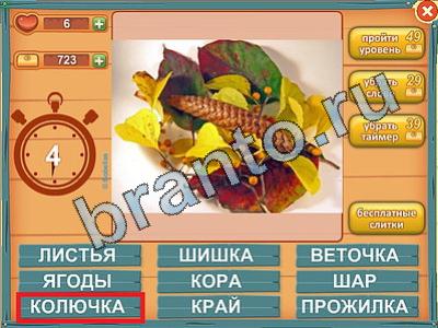 Подсказки на игру Лишнее слово Уровень 352