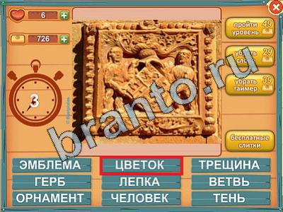 Решения на игру Лишнее слово Уровень 353