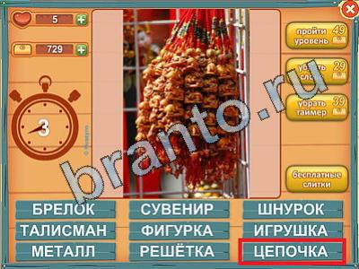 Помощь на игру Лишнее слово Уровень 354