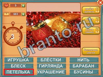 ответы на игру в одноклассниках Лишнее слово Уровень 356