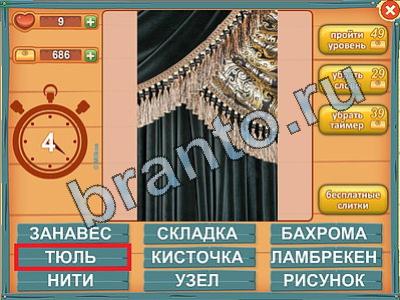 Лишнее слово игра ответы в одноклассниках Уровень 357