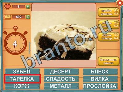 Лишнее слово ВК подсказки Уровень 359