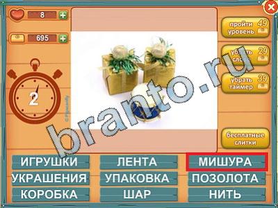 Лишнее слово в контакте помощь Уровень 360