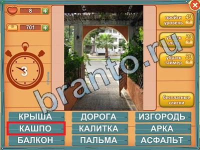 Лишнее слово в одноклассниках решения Уровень 362